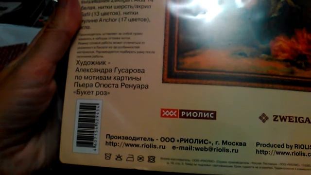 покупка с сайта мир вышивки смотреть онлайн