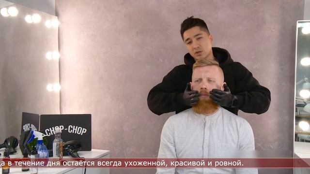 15.06 Укладка бороды смотреть онлайн