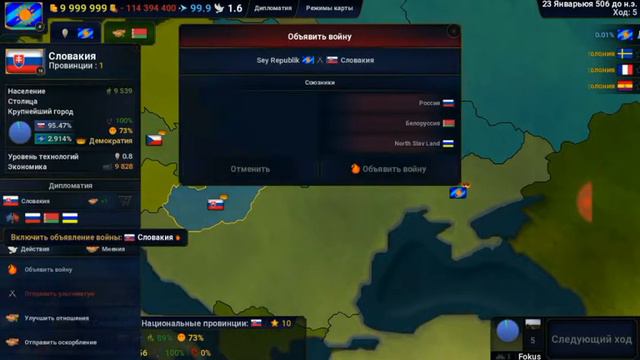 Захват Словакии и Беларуси | Age of Civilization 2 смотреть онлайн