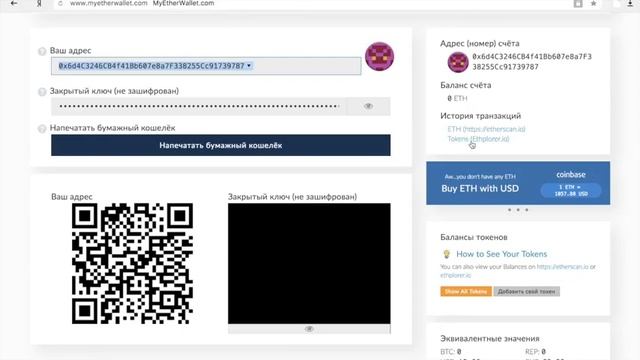 Как завести кошелёк Ethereum на myetherwallet смотреть онлайн