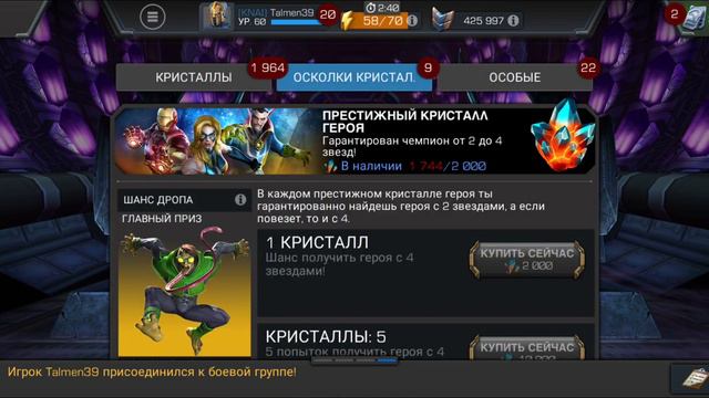 Набрали 7 лайков и пришлось открывать кристаллы! Новые 5* и 6* на Talmen39 смотреть онлайн