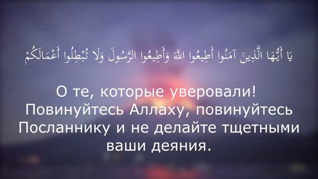 Прислушайтесь !.... Воистину,страх не будет властвовать над близкими к Богу.(священный Коран) смотреть онлайн