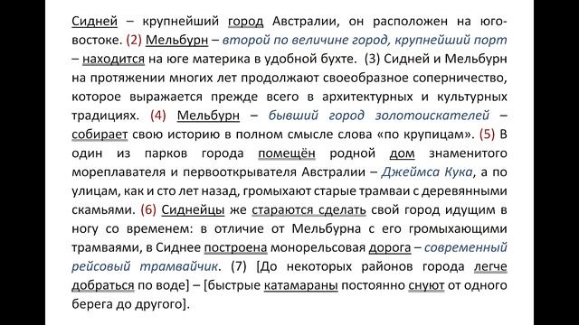 Курс "Пунктуация. ЕГЭ 2019". Задание 21. смотреть онлайн