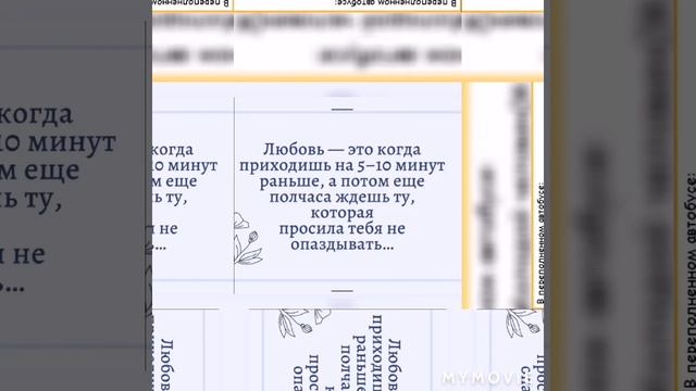 АНЕКДОТЫ про ЛЮБОВЬ ? смотреть онлайн