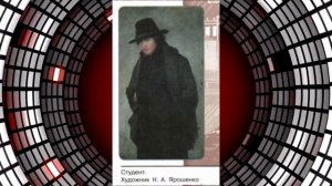 История России, 9 класс "Повседневная жизнь разных слоёв населения в XIX в."