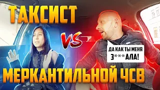Таксист поставил на место меркантильную содержанку смотреть онлайн