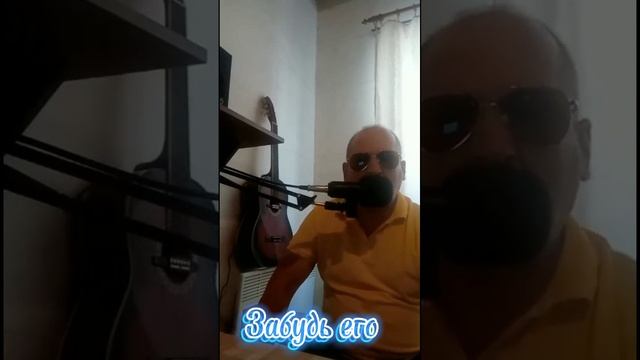 lv 0Забудь его, забудь смотреть онлайн