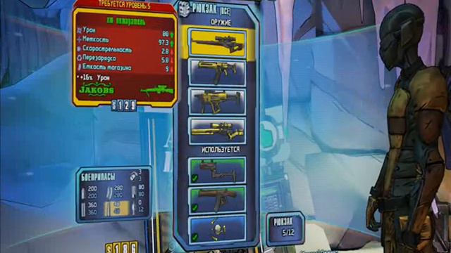 Borderlands 2 с Лёвой и коробкой смотреть онлайн