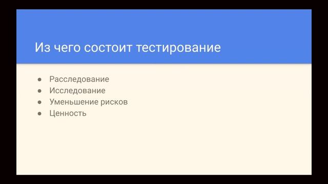 Тестировщик с нуля | Урок 1 | Тестирование смотреть онлайн