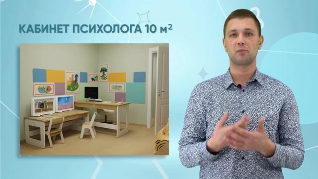 Комплекты оборудования для кабинетов Логопеда и Психолога 10 м², 16 м² и 20 м² в ДОУ смотреть онлайн
