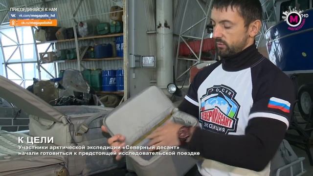 К цели - Северный Десант. Нижневартовск смотреть онлайн