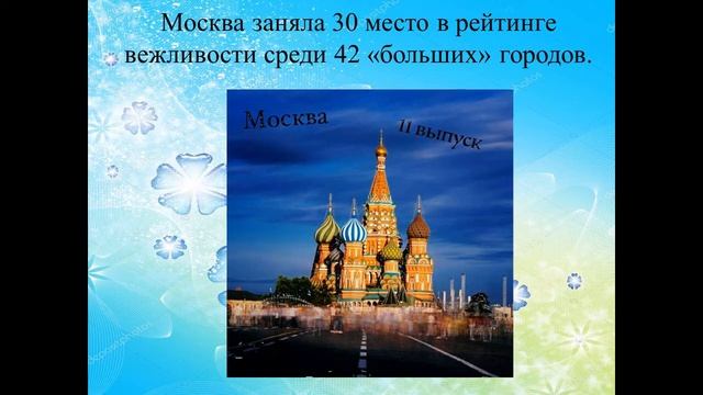 До чего ж оно красиво слово доброе Спасибо. Детский отдел смотреть онлайн