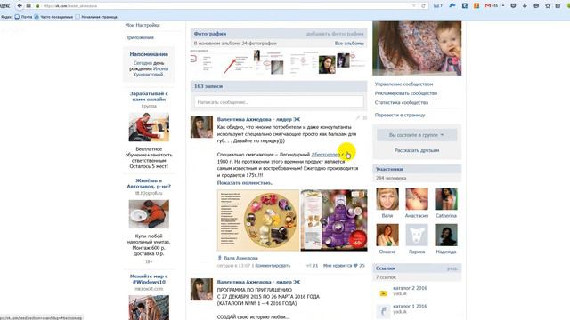 Хэштеги ВК смотреть онлайн