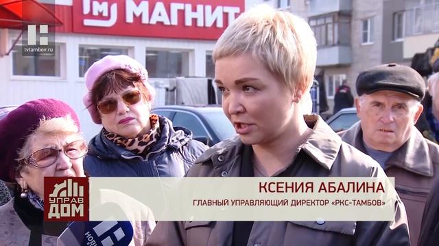 Управдом. За чей счёт должны приводить в порядок дворовую территорию смотреть онлайн
