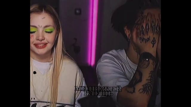 Виолетта малышенка и даша каплан ]пошлая Молли лол #медвежийклещь смотреть онлайн