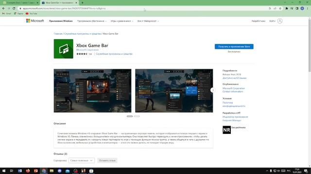 КАК СМОТРЕТЬ ВИДЕО В РАЗНЫХ ИГРАХ БЕЗ ВТОРОГО МОНИКА (Xbox Game Bar) смотреть онлайн