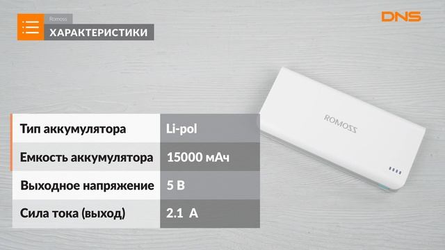 Распаковка портативного аккумулятора Romoss Sense 15 PHP15-401 / Unboxing Romoss Sense 15 PHP15-401 смотреть онлайн