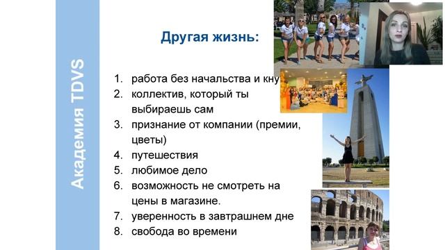 Рекрутинг от лидера. Новая система. Новости огонь. Фадеева Юлия смотреть онлайн