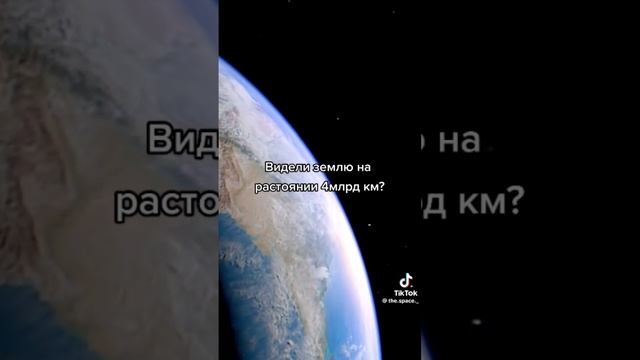 земля на расстоянии 4млрд км #рекомендации смотреть онлайн