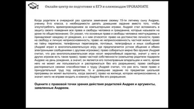 Урок 29. Право. Решение правовых задач. смотреть онлайн