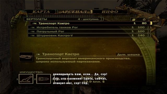 Игра, в которую нельзя поиграть (почти) | Обзор Mercenaries 2: World In Flames