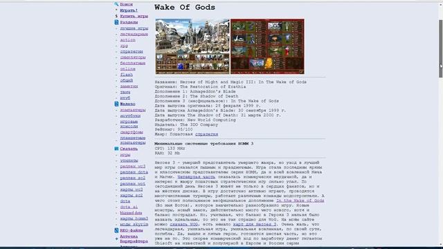 Что включает в себя Heroes of Might & Magic III - HD Edition? смотреть онлайн