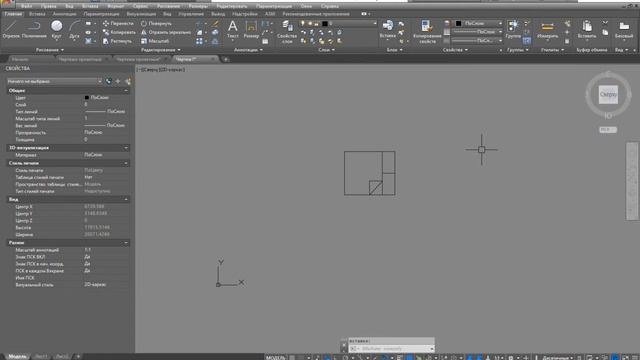Урок 12. Правила создания блоков в AutoCAD смотреть онлайн
