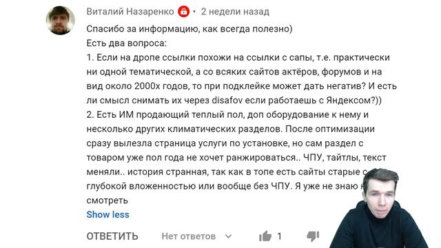Важны ли обратные ссылки при выборе дропа? смотреть онлайн
