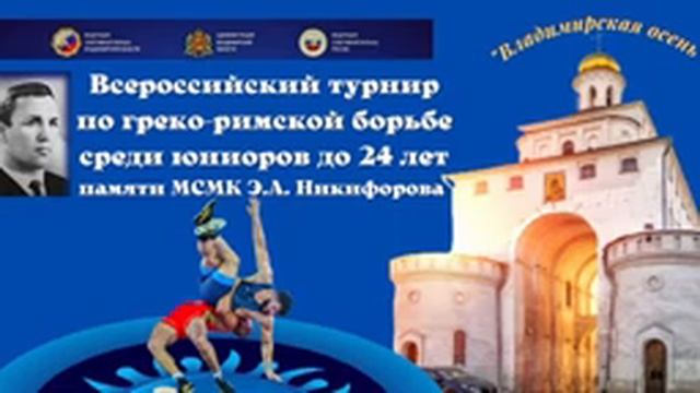 Всероссийский турнир по греко-римской борьбе среди юниоров до 24 лет | 20.11.21 | ковер С смотреть онлайн