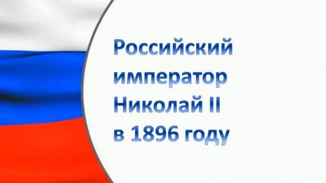 Флаг Российской Федерации смотреть онлайн