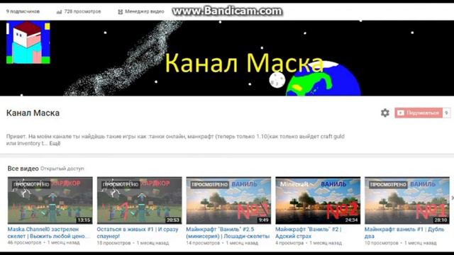 "Канал Маска" вовзращается и полностью меняется! смотреть онлайн
