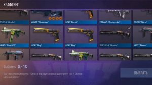 НАШЁЛ САМЫЙ ВЫГОДНЫЙ КРАФТ? STANDOFF 2 #standoff2