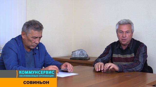 Совиньон. Александр Сачков и Андрей Смирнов. Обращение к жителям. смотреть онлайн