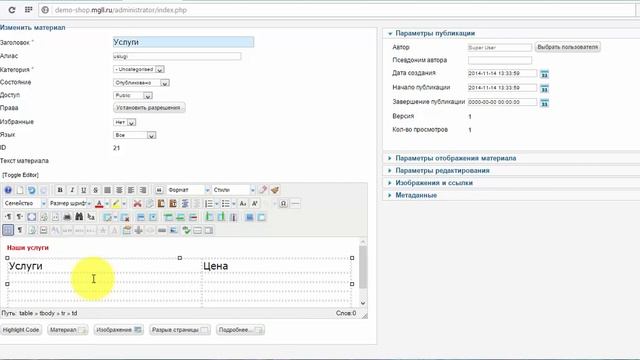 Добавить таблицу или ссылку смотреть онлайн