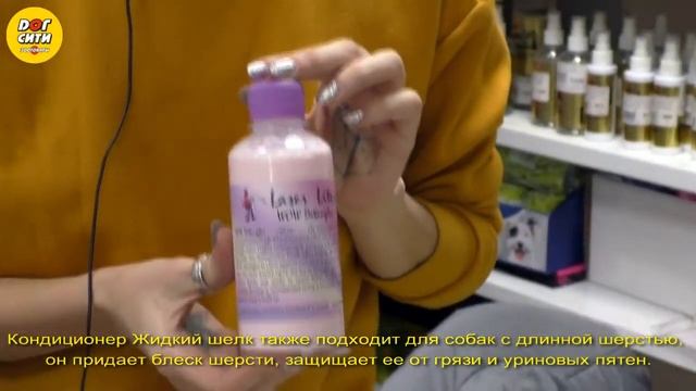Косметика для длинной шерсти смотреть онлайн