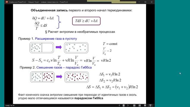 Лекция 1.014 по физике ИВТИ смотреть онлайн