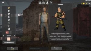 Will to live  Какой лучший класс в игре?