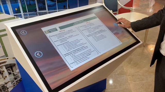 Интерактивная презентация Курганской области смотреть онлайн