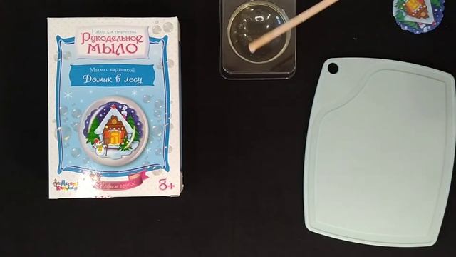 Набор для изготовления мыла "Рукодельное мыло с картинкой" Домик в лесу | Мыло своими руками смотреть онлайн