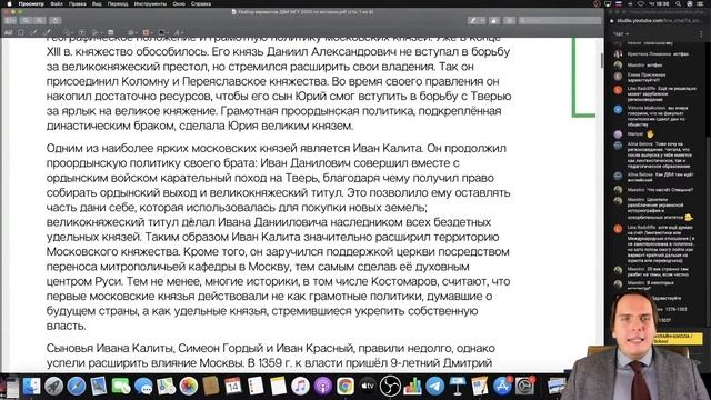 Как подготовиться к ДВИ МГУ по истории? | Lomonosov School смотреть онлайн