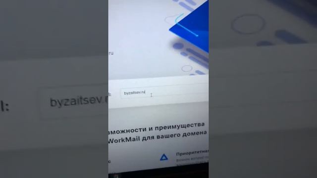 Доменная почта БЕСПЛАТНО для бизнеса! смотреть онлайн