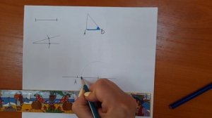 Построение прямоугольного треугольника по катету и прилежащему острому углу