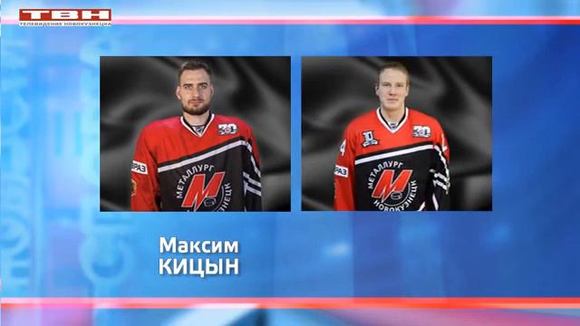 Максим Кицын и Кирилл Маслов могут продолжить карьеру в КХЛ смотреть онлайн