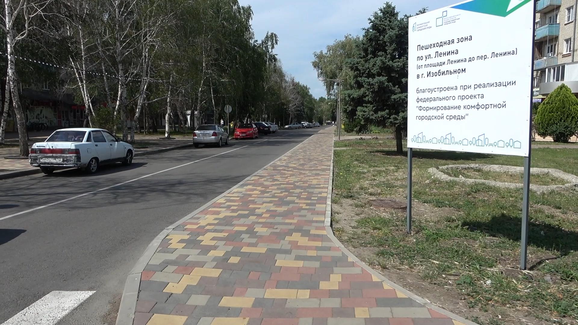 Благоустройство по улице Ленина смотреть онлайн