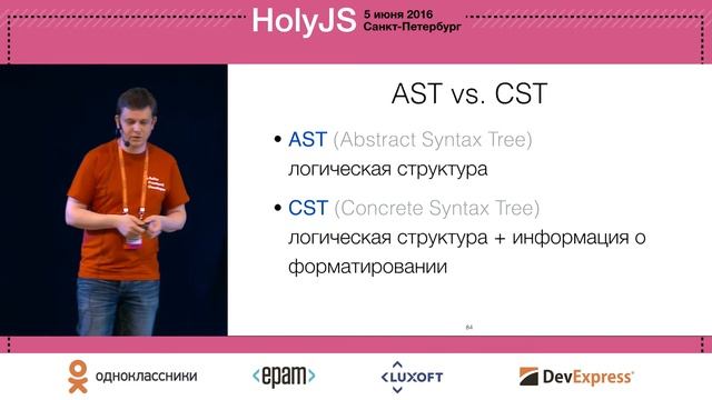 Роман Дворнов — CSSO: история ускорения смотреть онлайн