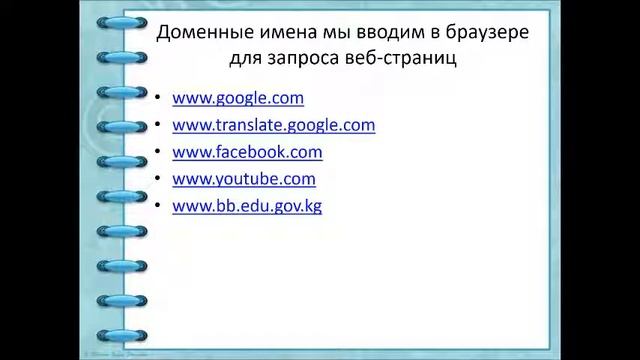 Урок информатики 8 класс смотреть онлайн