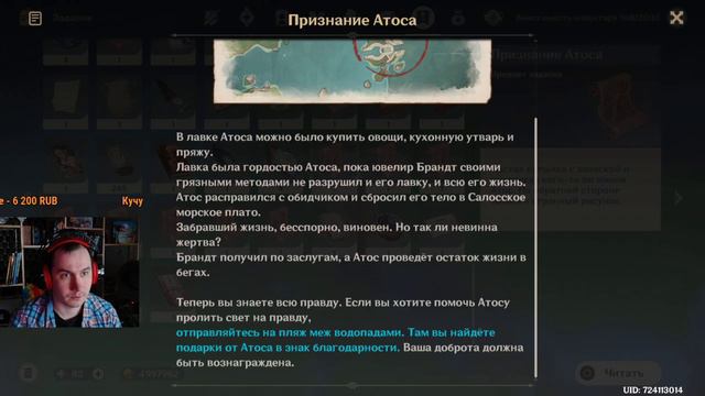 Затерянные обстоятельства (Новый Год - Новый Инфаркт) ★ GENSHIN IMPACT #129 смотреть онлайн