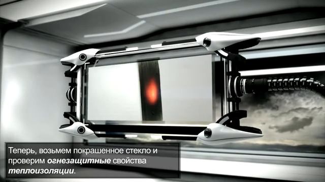 НПО Зеленопол Эксперимент 4 Огнезащита теплоизоляции смотреть онлайн