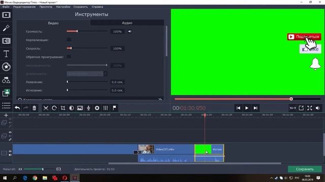 Как добавить футаж «подписаться и поставить лайк» в Ваш видеопроект в Movavi VideoEditor смотреть онлайн