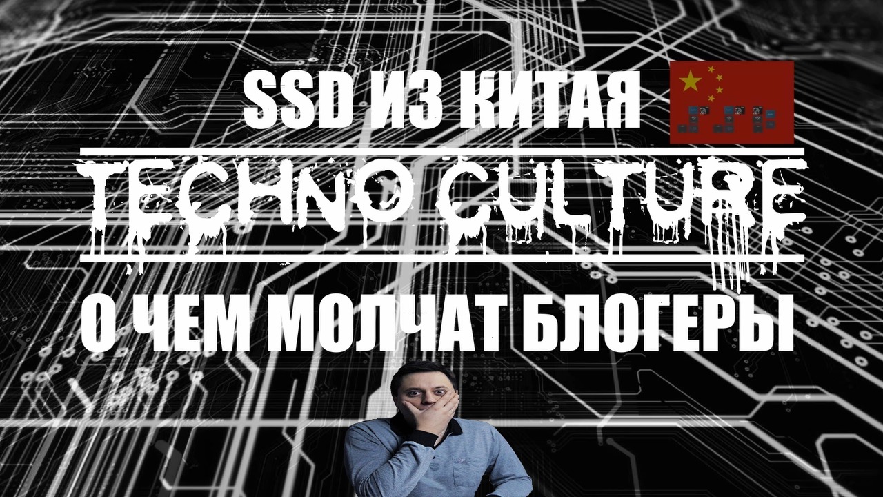 SSD ИЗ КИТАЯ ИЛИ О ЧЕМ МОЛЧАТ БЛОГЕРЫ?! Kingdian, Xray, KingSpec, GoldenFir